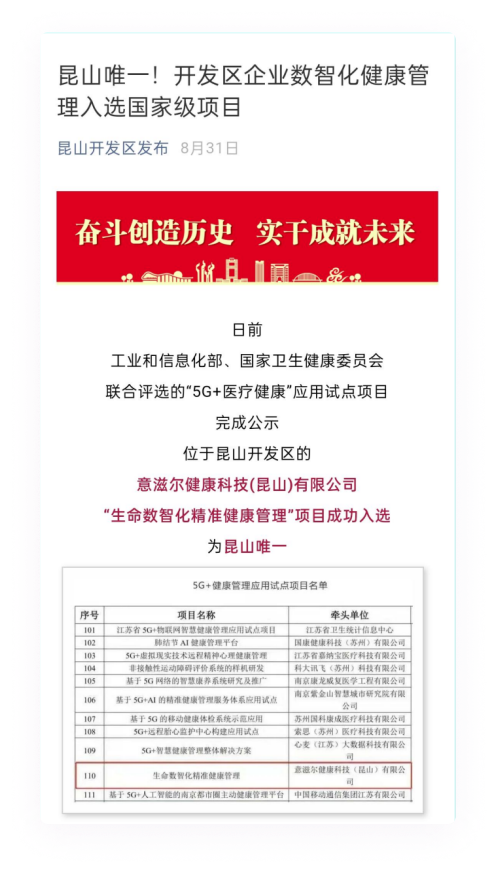 昆山开发区发布