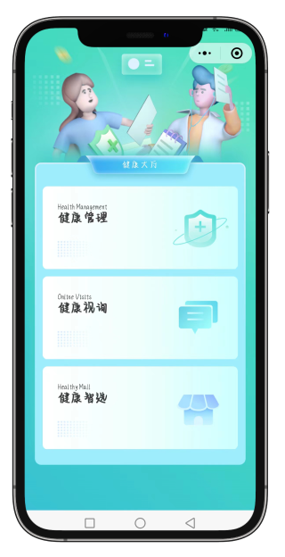【健康好保倍】