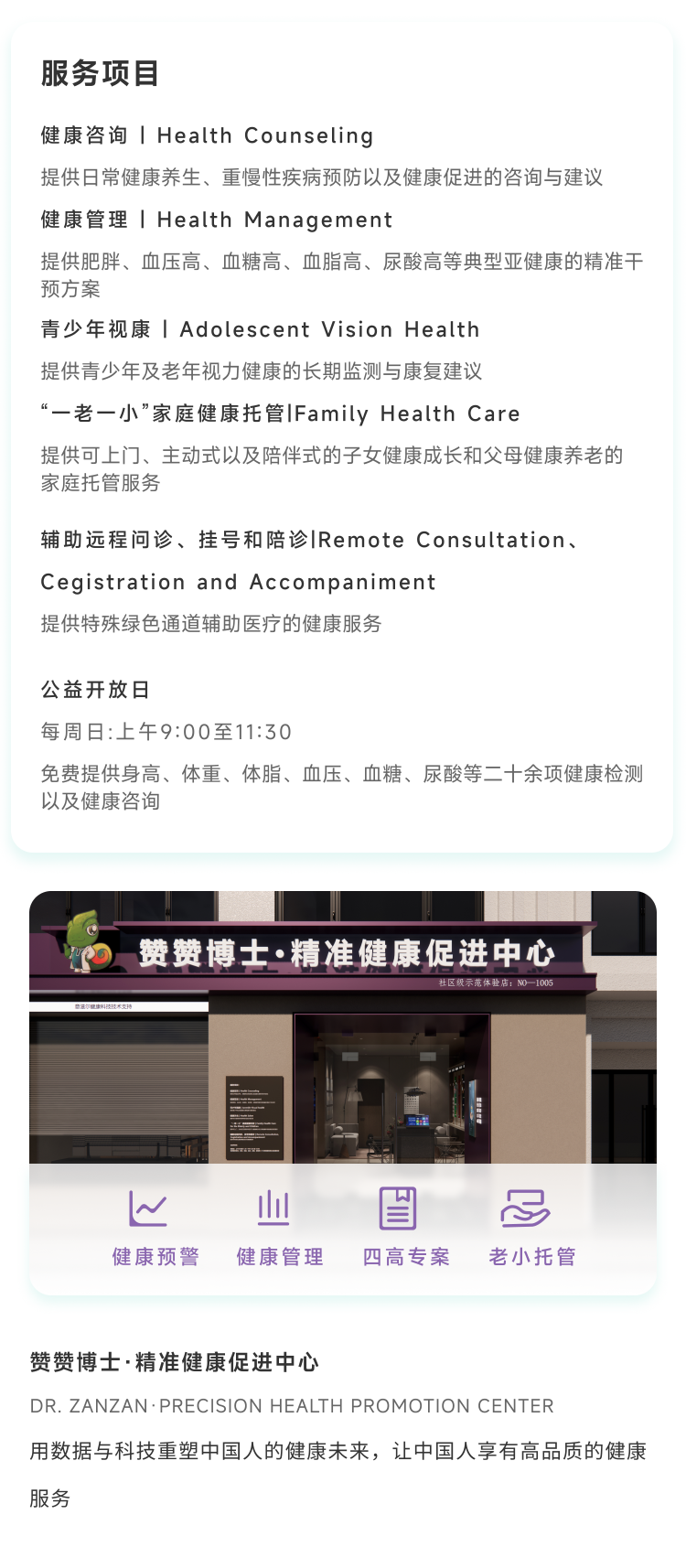 赞赞博士